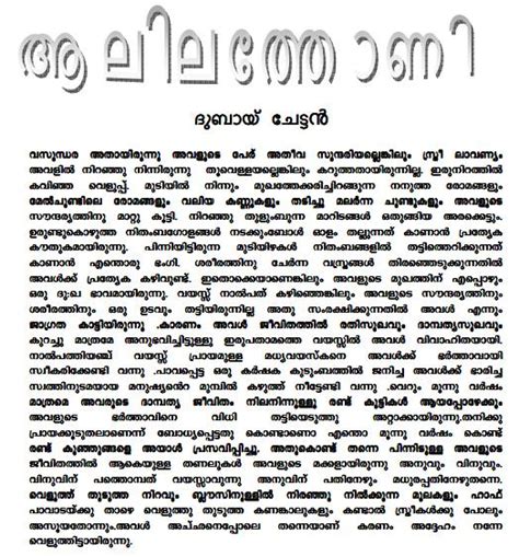 malayalam new kambikadhakal|രതിഅനുഭവങ്ങൾ .